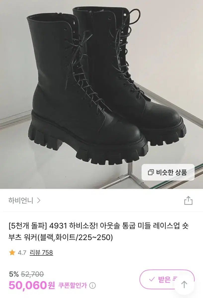 habi unni レースアップ 厚底 ウォーカーブーツ ブラック 240