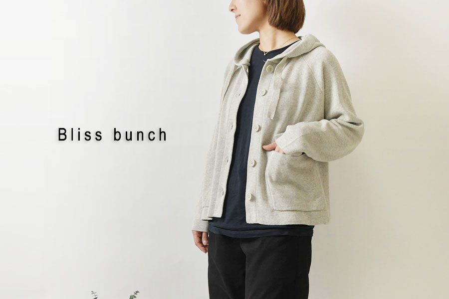 Bliss bunch ブリスバンチ コットン ミラノ リブ ニット フーディー カーディガン 758-240 br レディース 秋 冬 カジュアル おしゃれ 軽量 ナチュラル シンプル 大人
