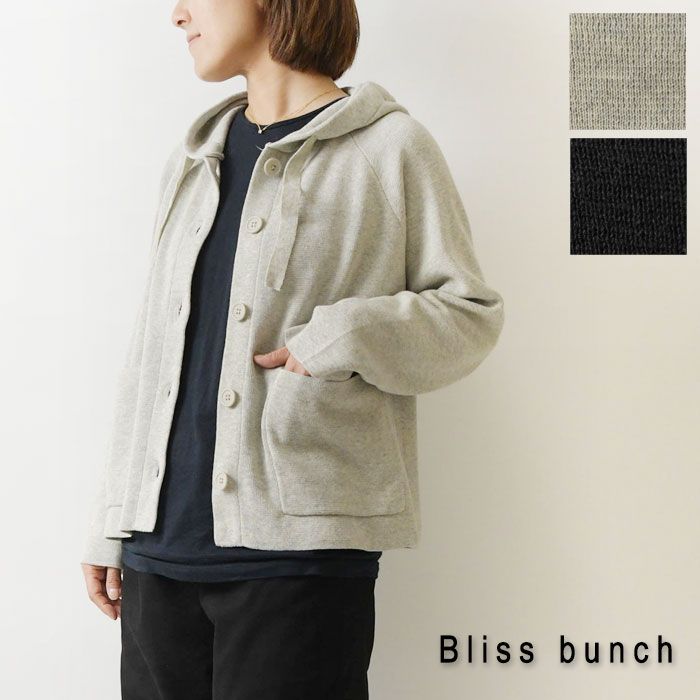 Bliss bunch ブリスバンチ コットン ミラノ リブ ニット フーディー カーディガン 758-240 br br レディース 秋 冬 カジュアル おしゃれ 軽量 ナチュラル シンプル 大人