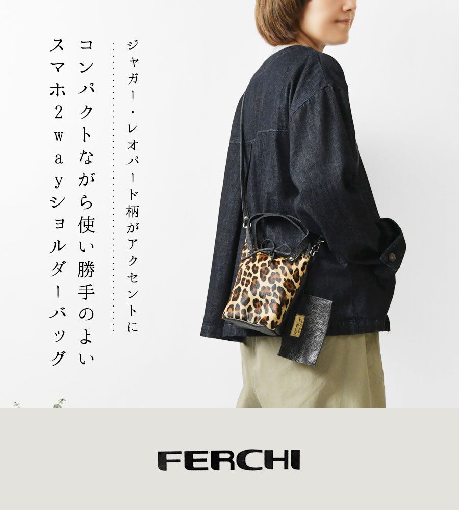 FERCHI フェルチ ハラコ カウレザー 2way スマホ ポシェット ショルダーバッグ 33012 br br レディース 秋 冬 スペイン