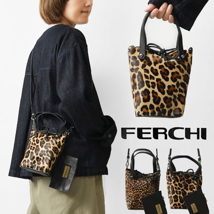 FERCHI フェルチ ハラコ カウレザー 2 way スマホ ポシェット ショルダーバッグ 33012 br レディース 秋 冬 スペイン