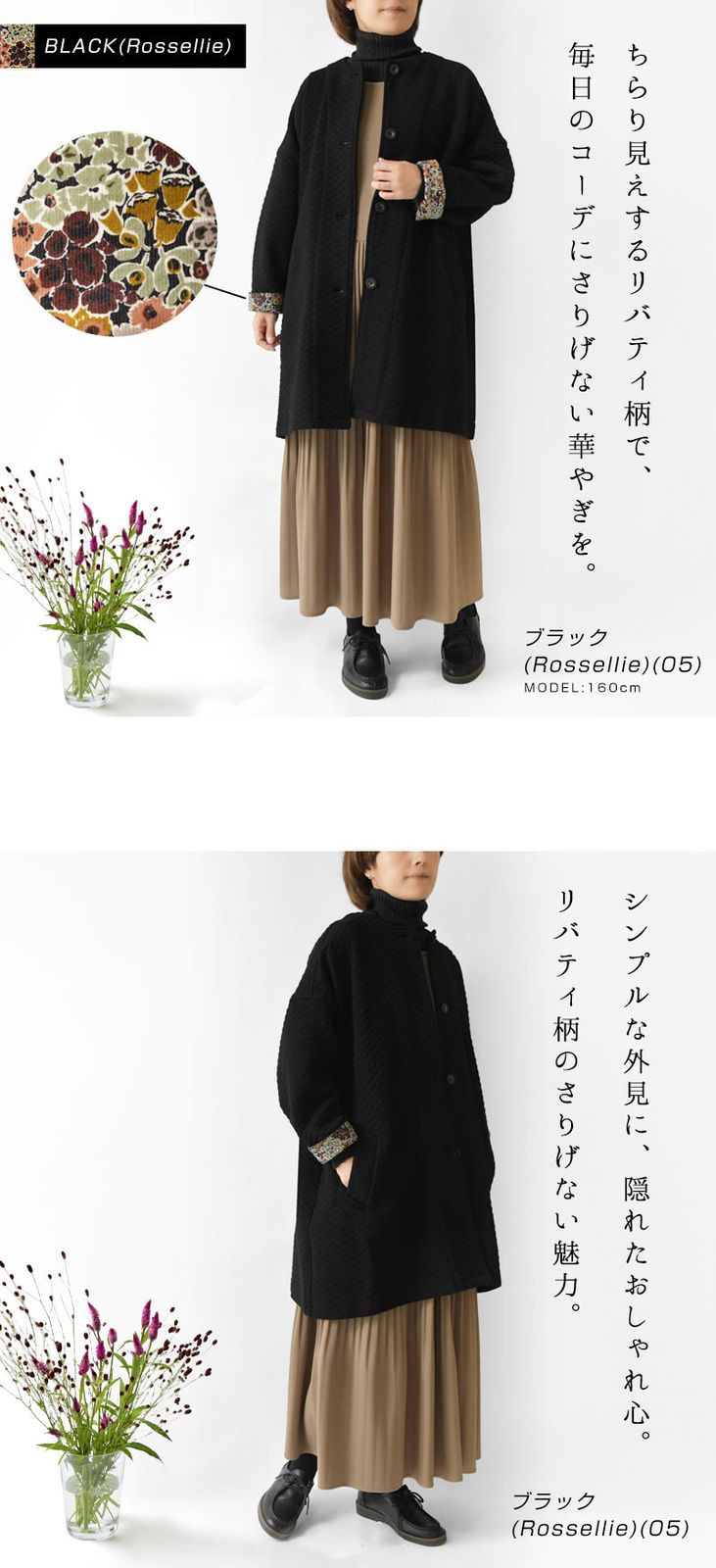 袖口裏リバティ柄 ノー