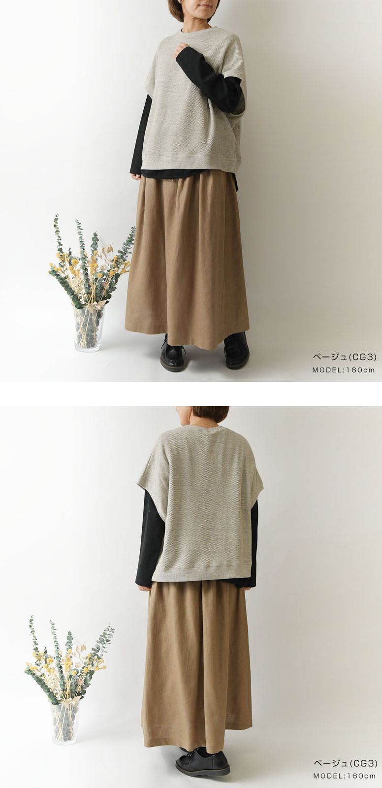 コットン リネン