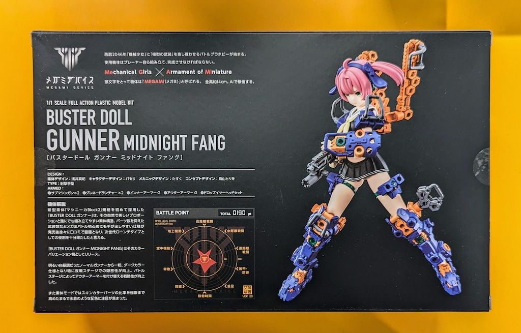 コトブキヤ メガミデバイス BUSTER DOLL ガンナー MIDNIGHT FANG 22.1