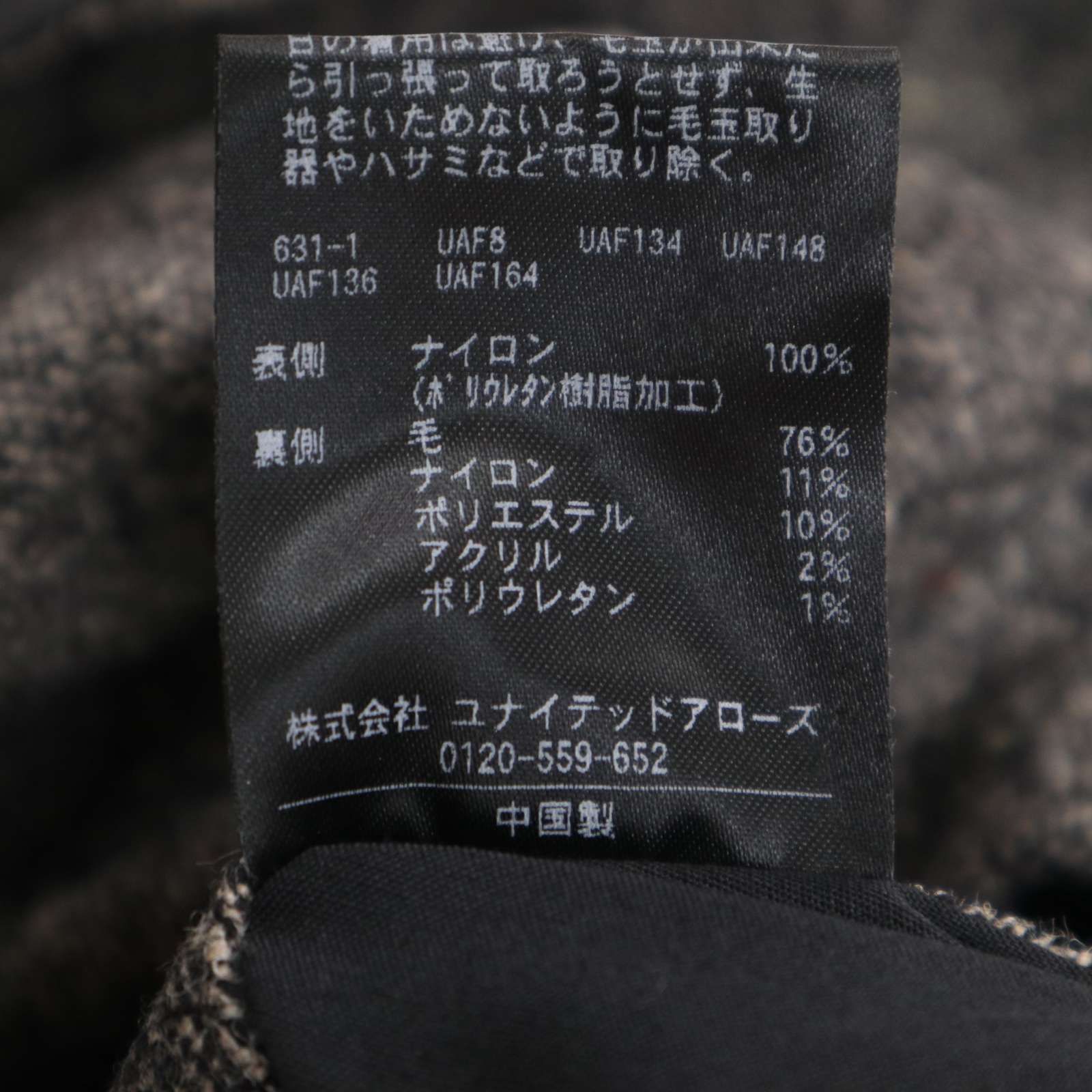 美品 24AW】UNITED ARROWS ユナイテッドアローズ ナイロンツイル