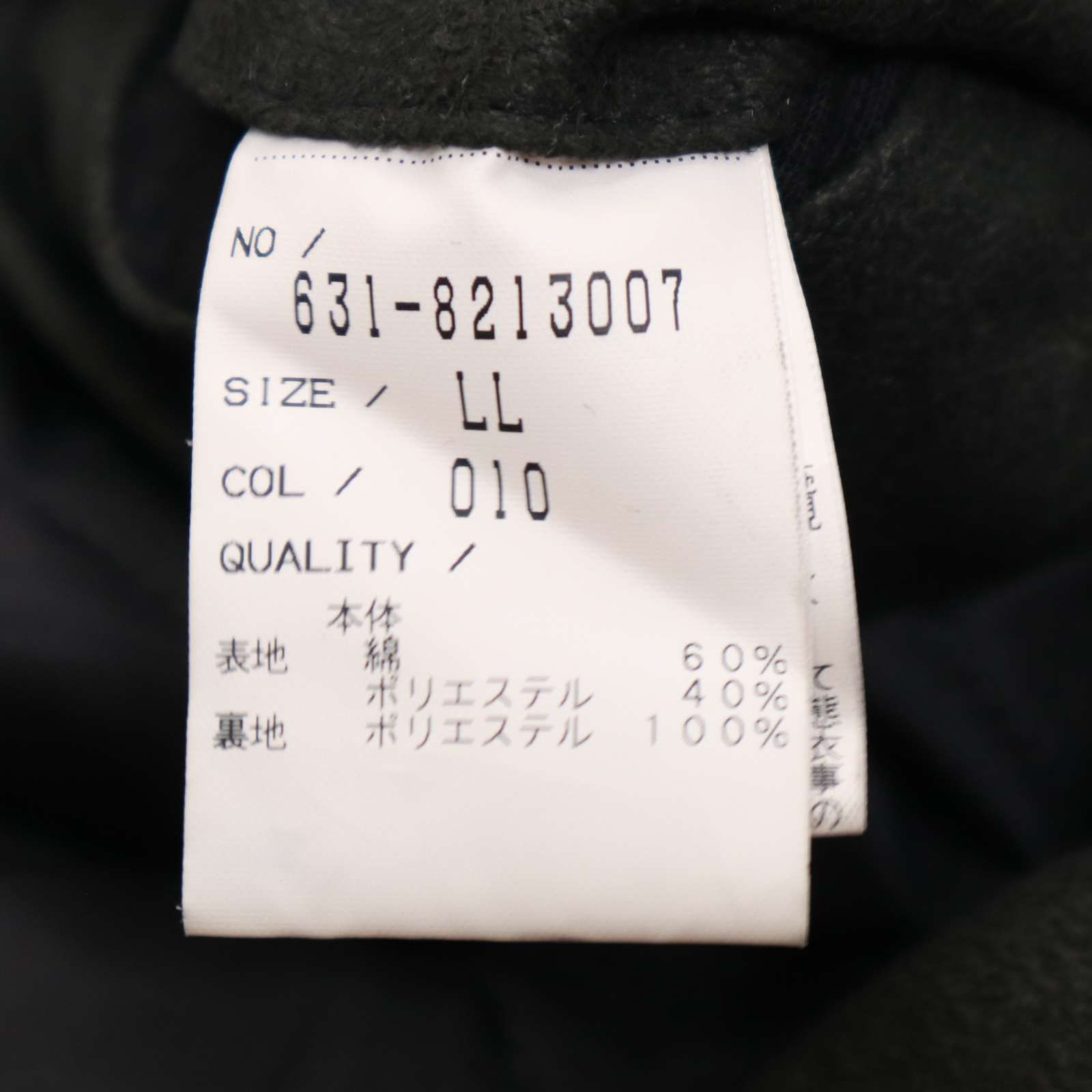 トルネードマート