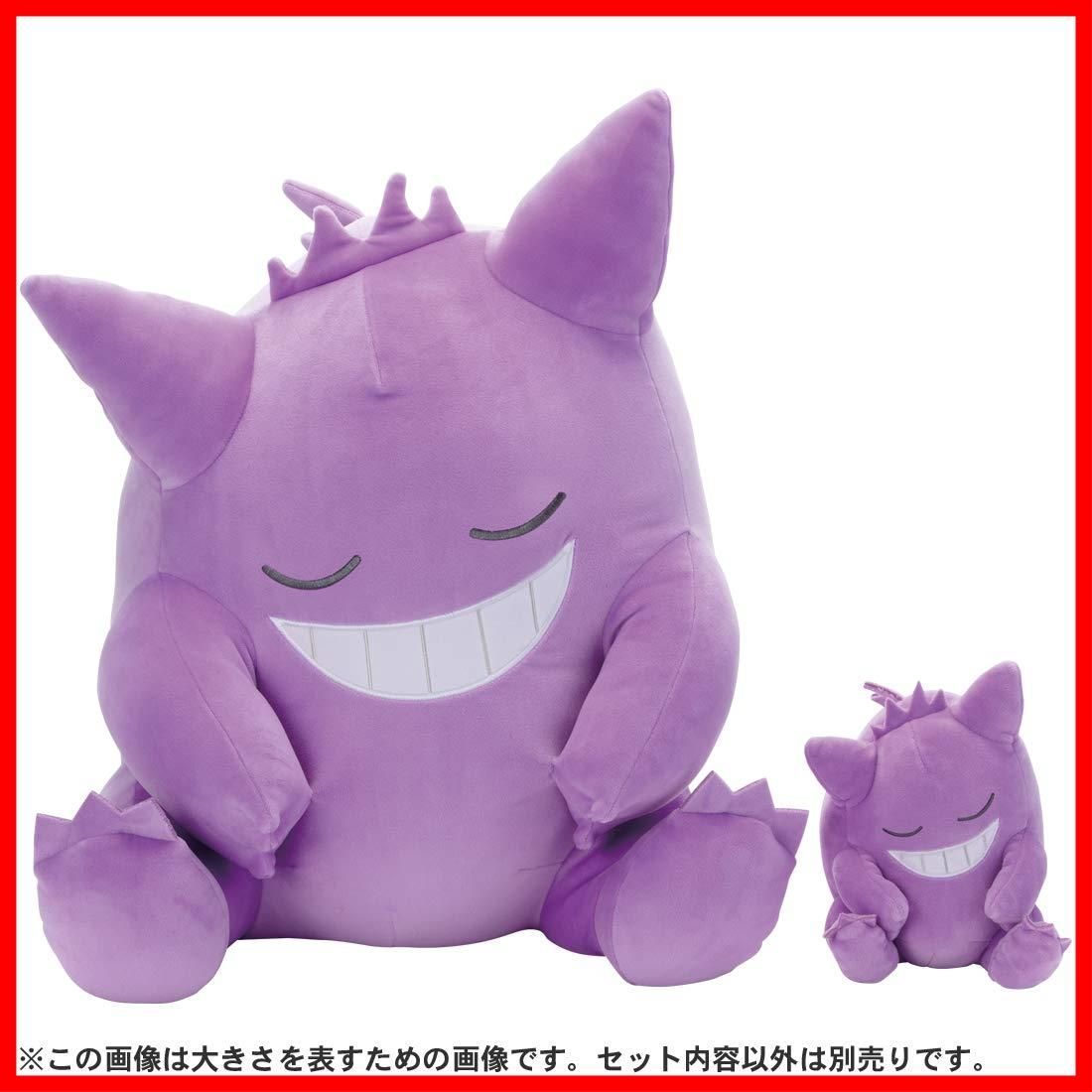 商品 おうちでリラックス ゲンガー すやすやフレンド ポケモン ぬいぐるみ ポケットモンスター 高さ約51cm タカラトミーアーツ