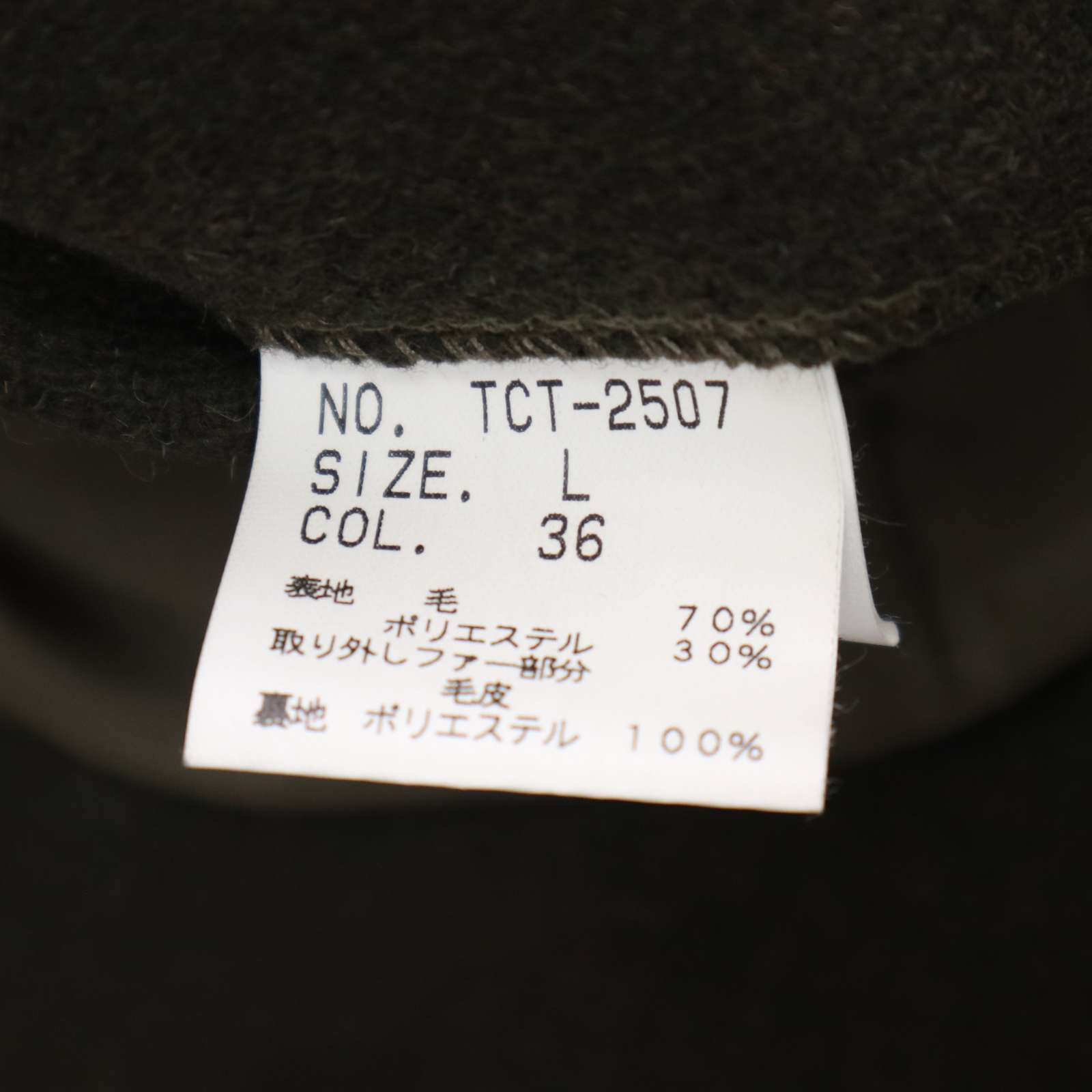 モッズコート Sz.L