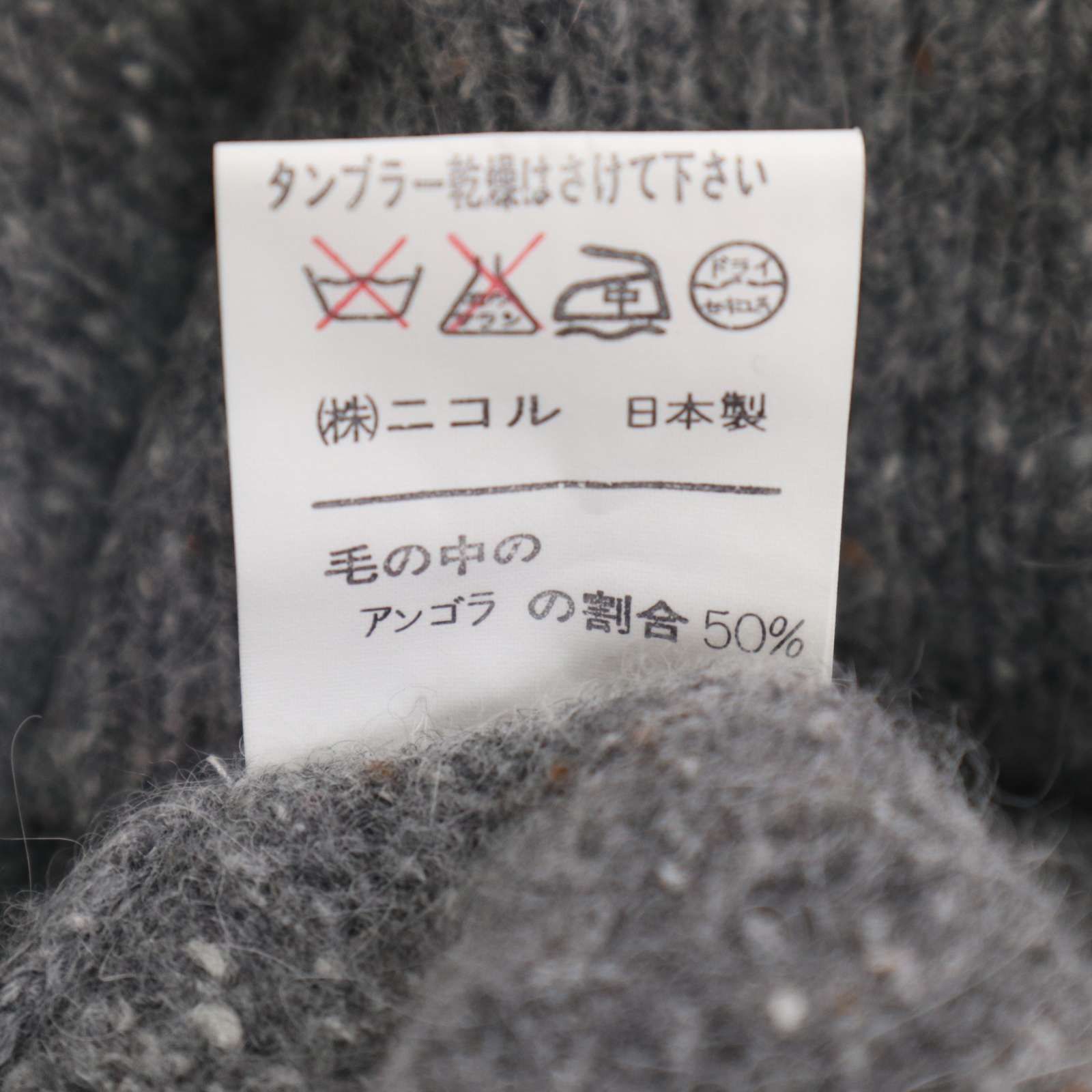 希少! 初期☆ MONSIEUR NICOLE ムッシュ ニコル ユキオコバヤシ 秋冬