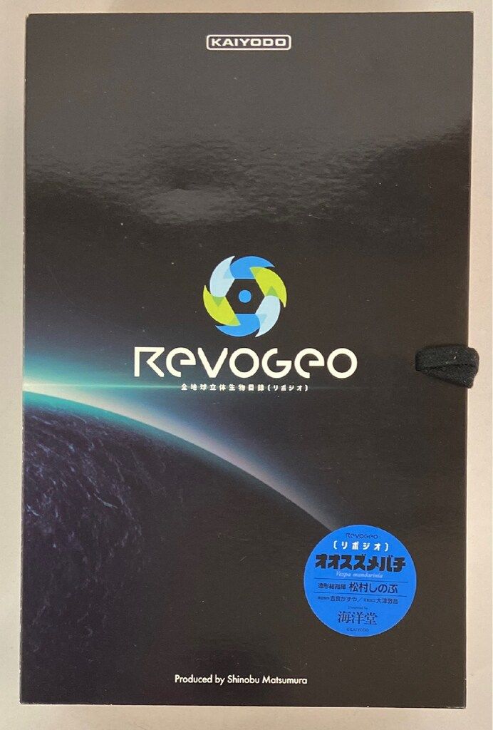 海洋堂 リボジオ 最新 オオスズメバチ