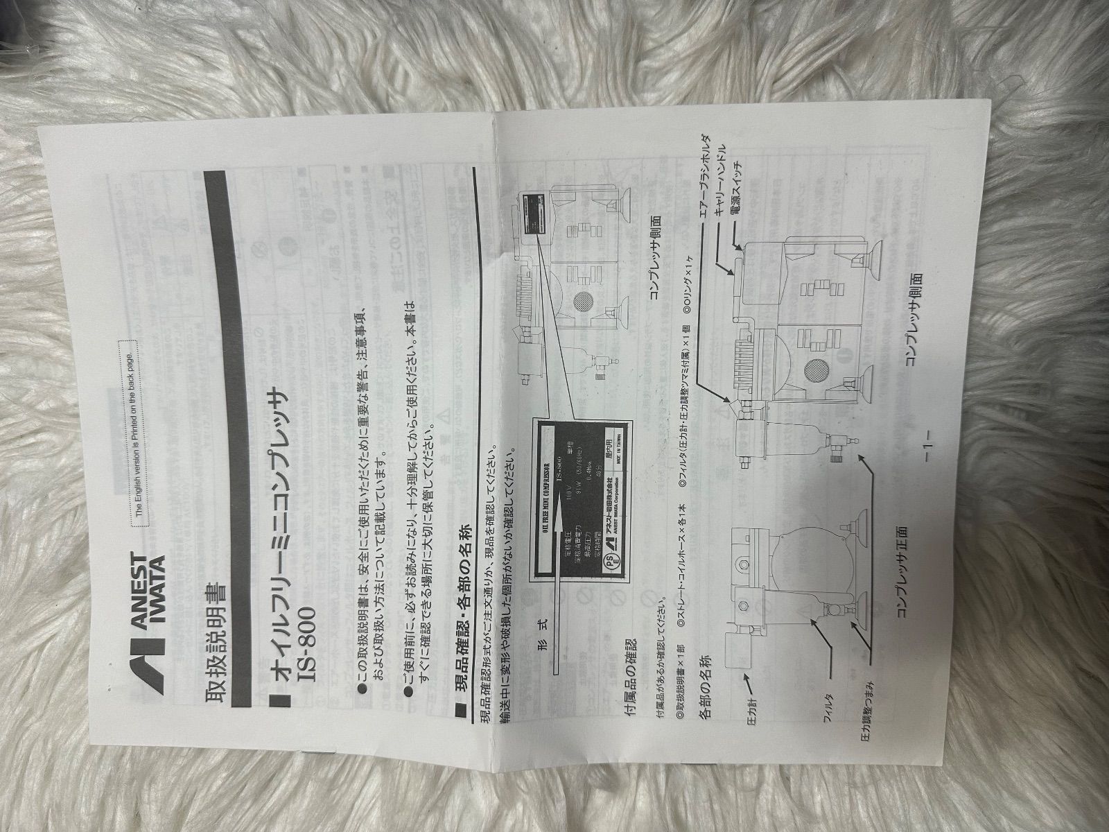  アネスト岩田 エアーブラシ用オイルフリーコンプレッサ スプリントジェット IS 800 J コンプレッサー エアーツール