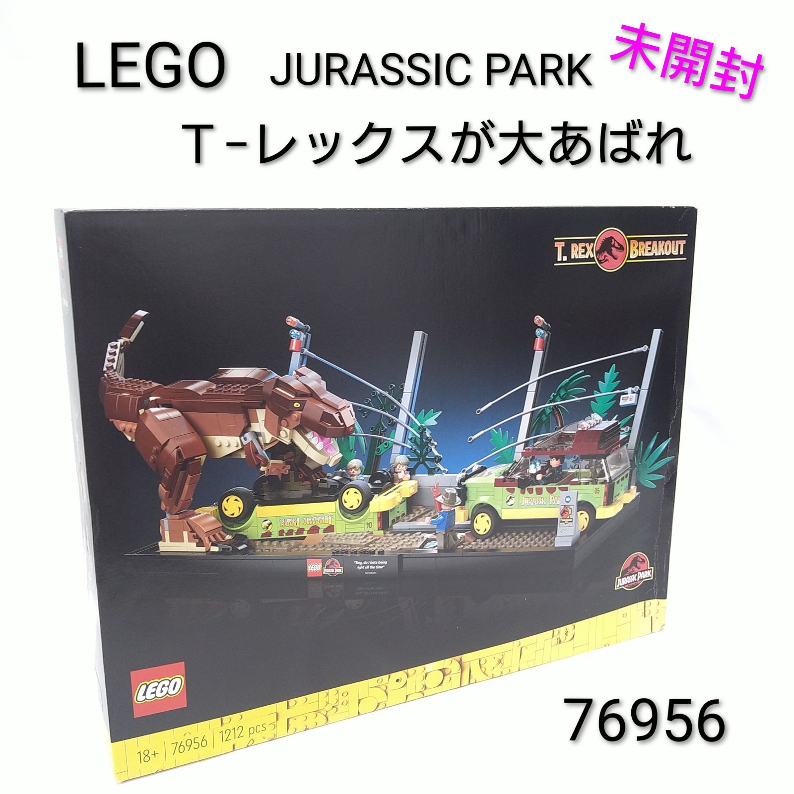 ふしぎの国の『ポーの一族』 中古／未開封】レゴ ジュラシック パーク T-レックスが大あばれ 76956