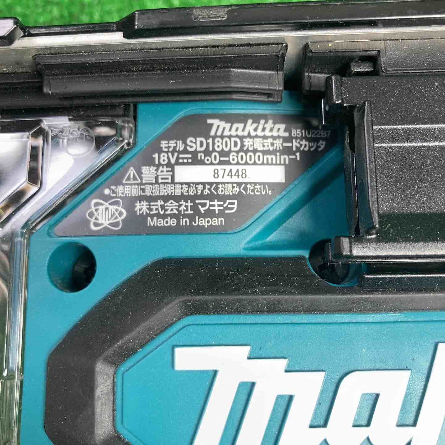 マキタ makita コードレスボードカッタ SD180DZ 川崎店