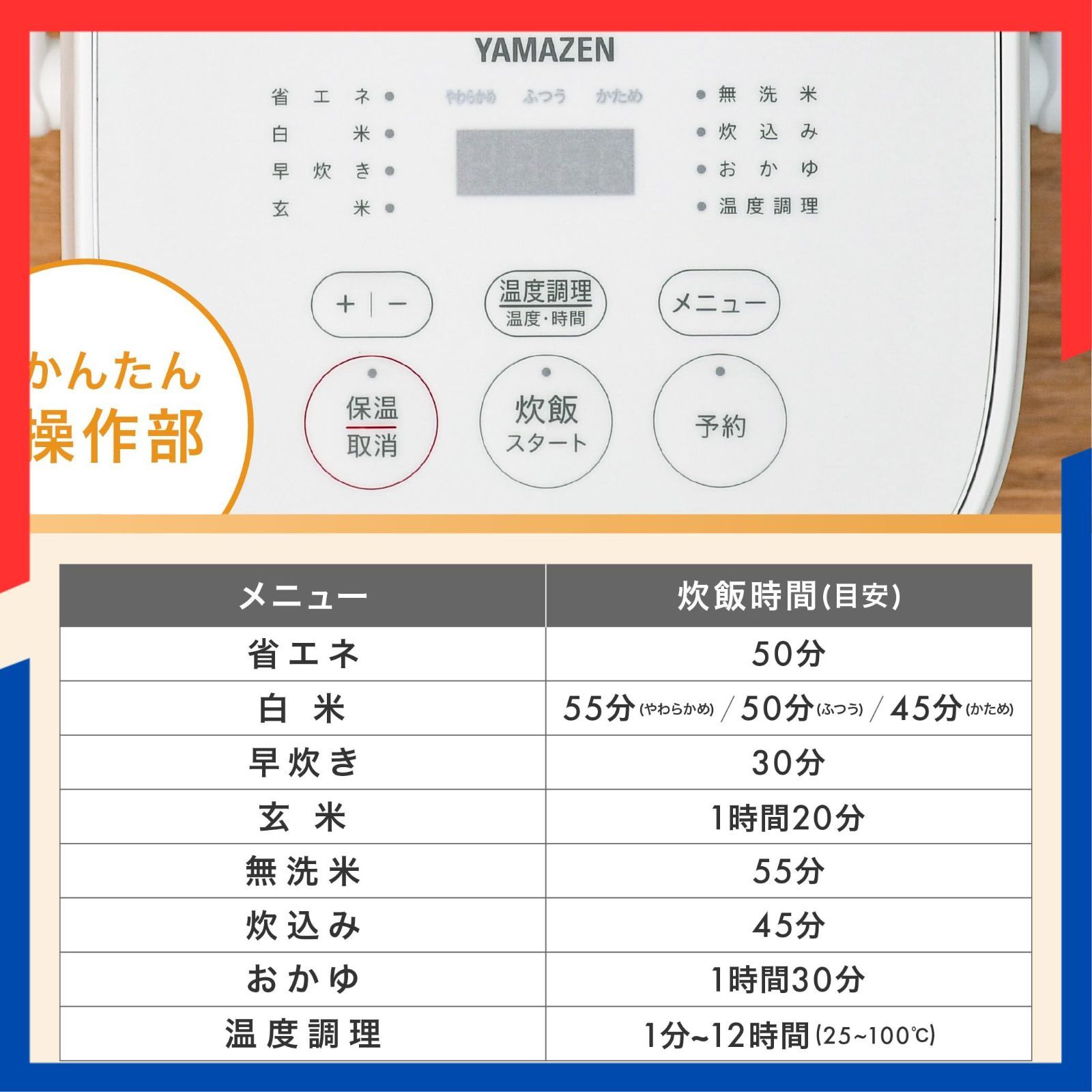  数量 無洗米モード 保温 低温調理 マイコン式 予約機能 3種類炊き分け機能 3合 ホワイト 一人暮らし 炊飯器 AMRC 5 M W 山善 その他 文房具 事務用品