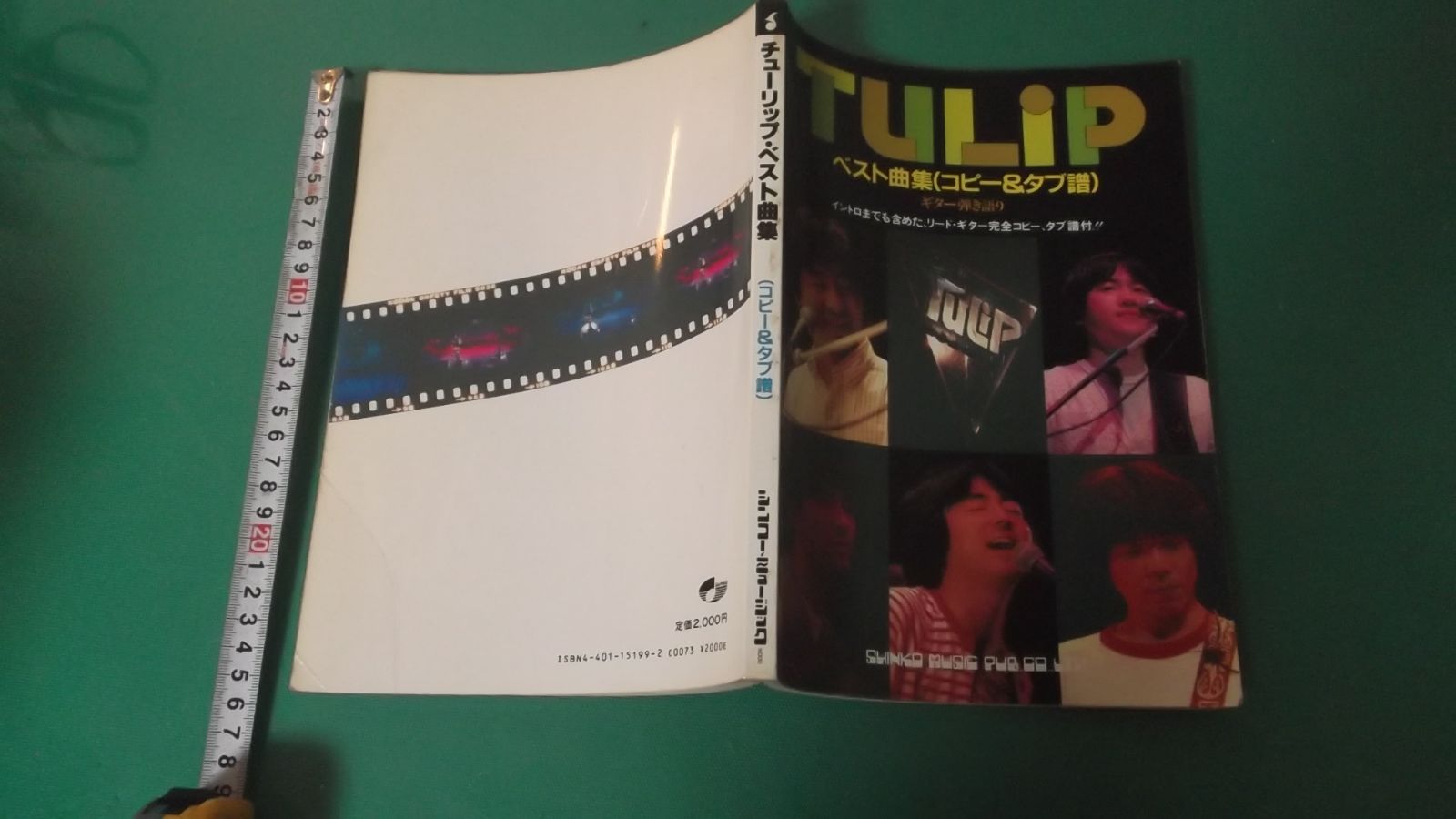 出M9901 チューリップ ベスト曲集 コピー＆タブ譜 ギター弾き語り 30曲 初版