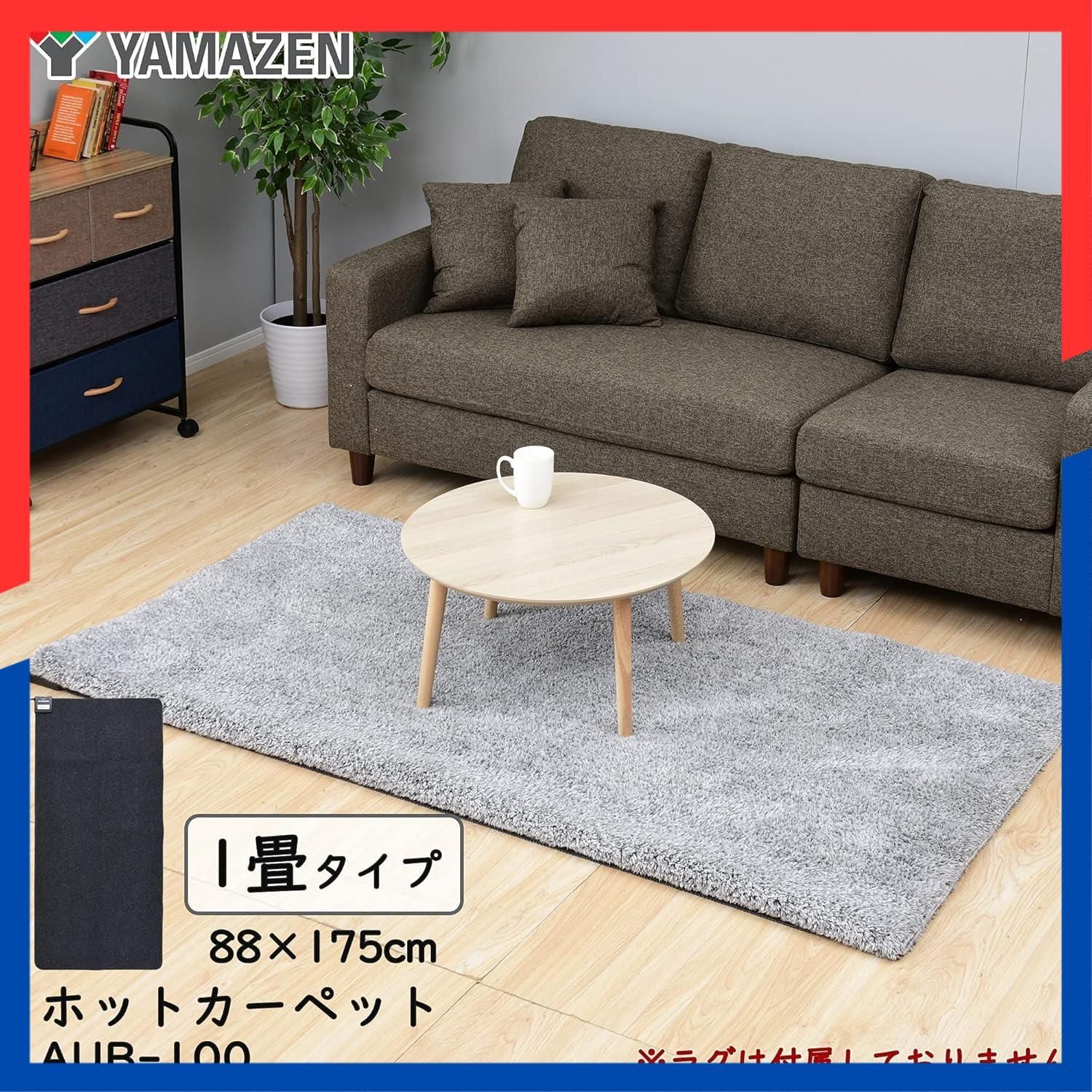 175 温度調節5段階