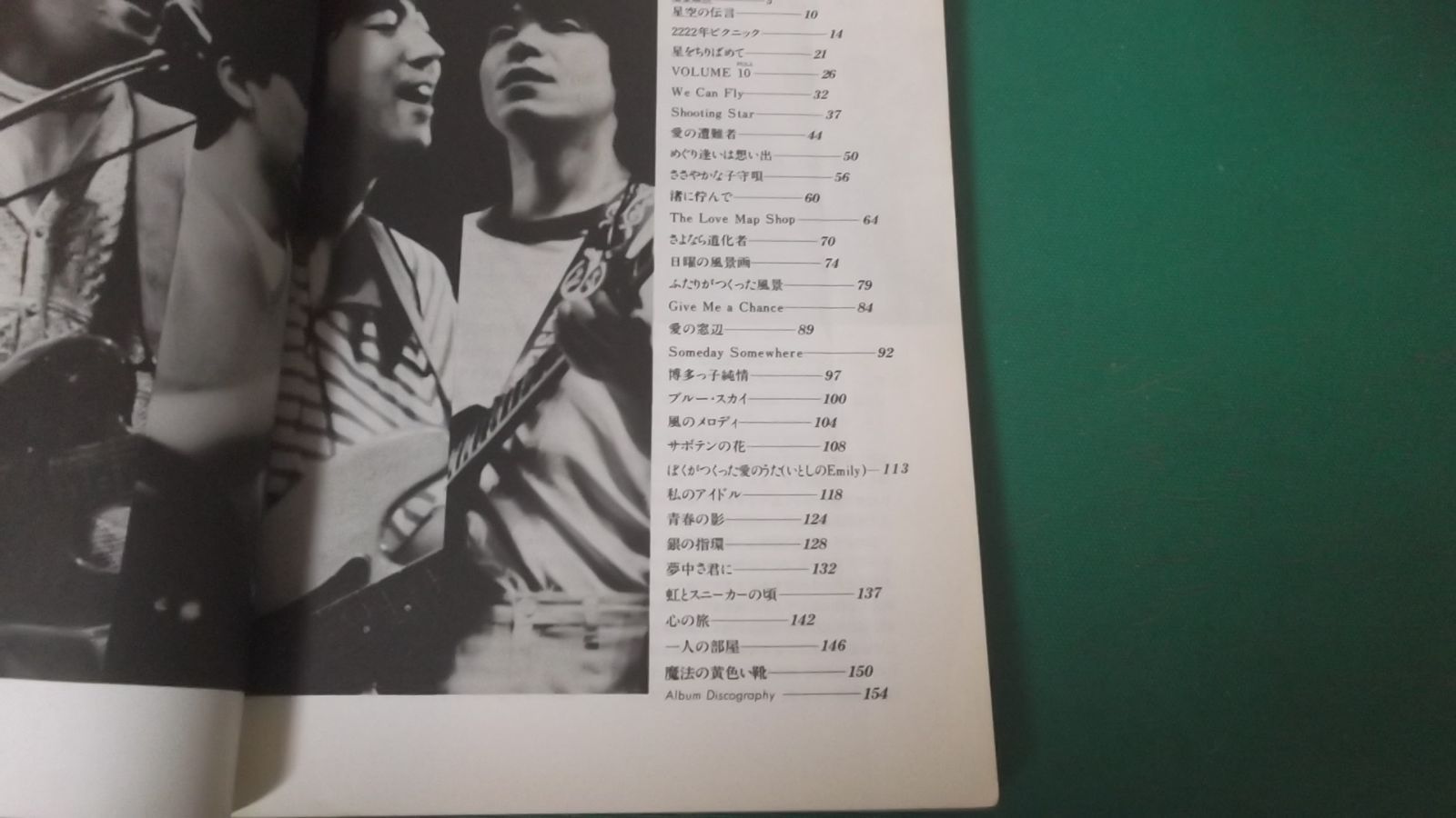 出M 9901 チューリップ ベスト曲集 コピー＆タブ譜 ギター弾き語り 30曲 初版