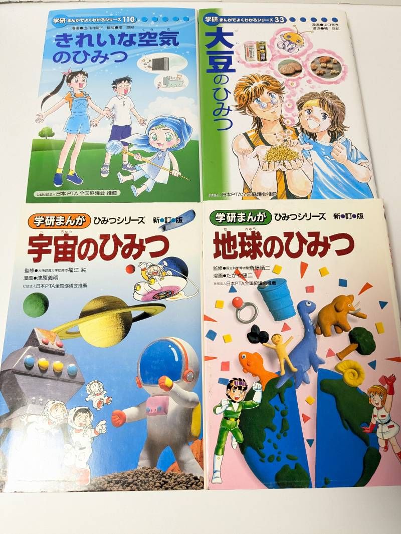 児童書】学研まんが ひみつシリーズ 18冊セット まとめ売り - メルカリ