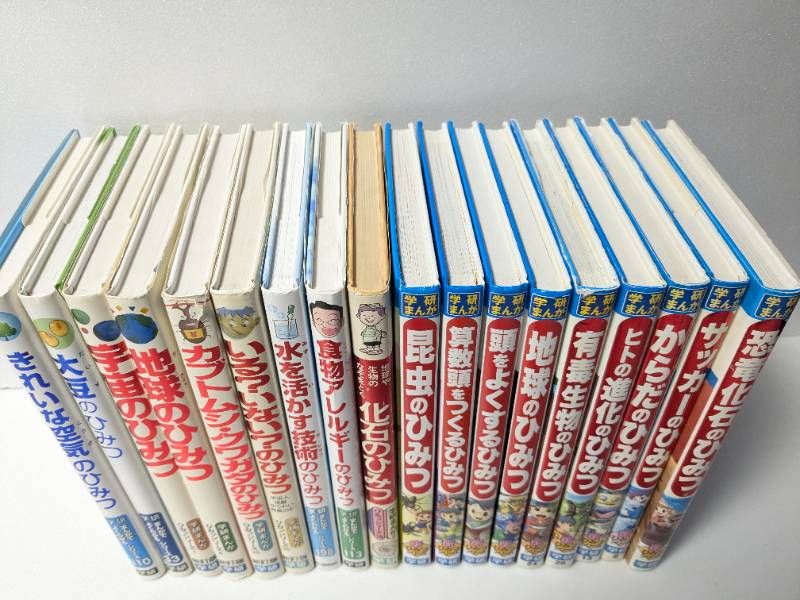 児童書】学研まんが ひみつシリーズ 18冊セット まとめ売り - メルカリ