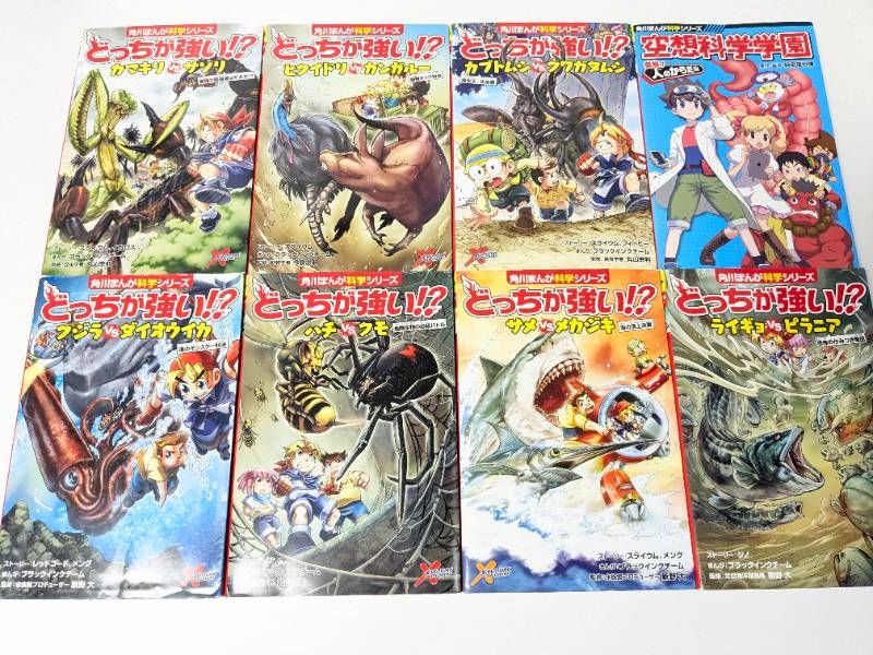 角川まんが科学シリーズどっちが強い⁉︎シリーズ 全47巻セット ハチVS