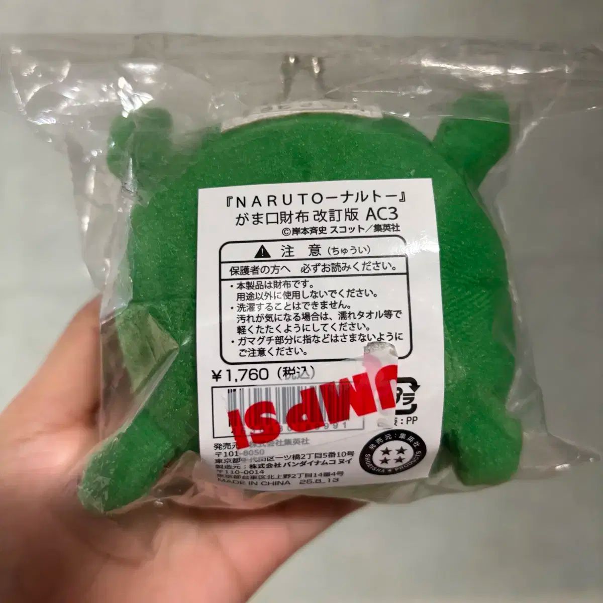 NARUTO -ナルト- 財布 カエル かわず コインケース