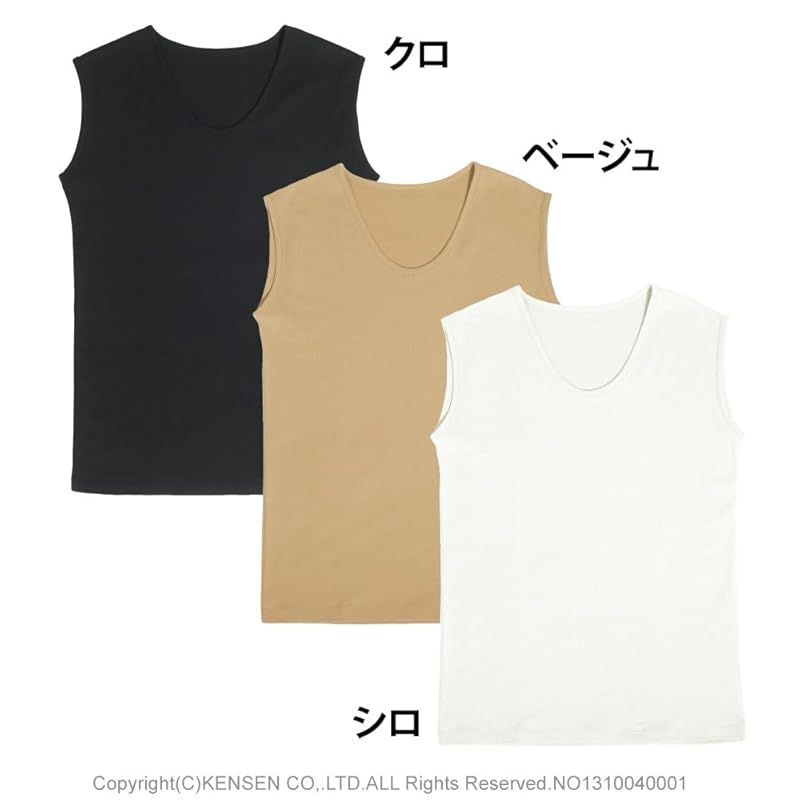 ひだまり 健繊株式会社 紳士用 和紙インナー スリーブレス M ベージュ XWS151-BE