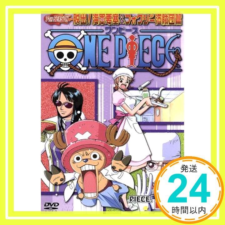 ONE PIECE ワンピース セブンスシーズン 脱出!海軍要塞&フォクシー海賊