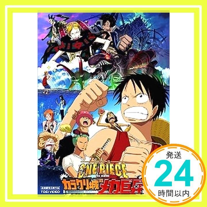 ワンピース THE MOVIE カラクリ城のメカ巨兵 DVD DVD _02