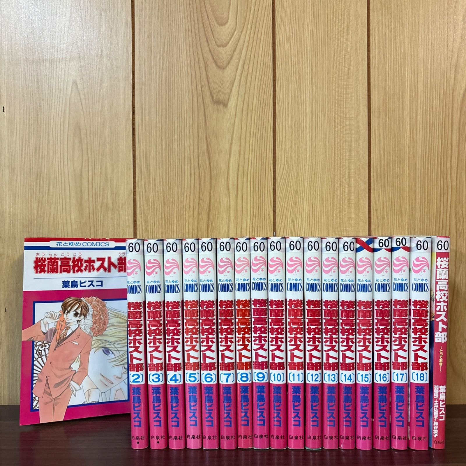 桜蘭高校ホスト部 1〜18巻＋ 1冊 全巻セット まとめ売り 漫画 本