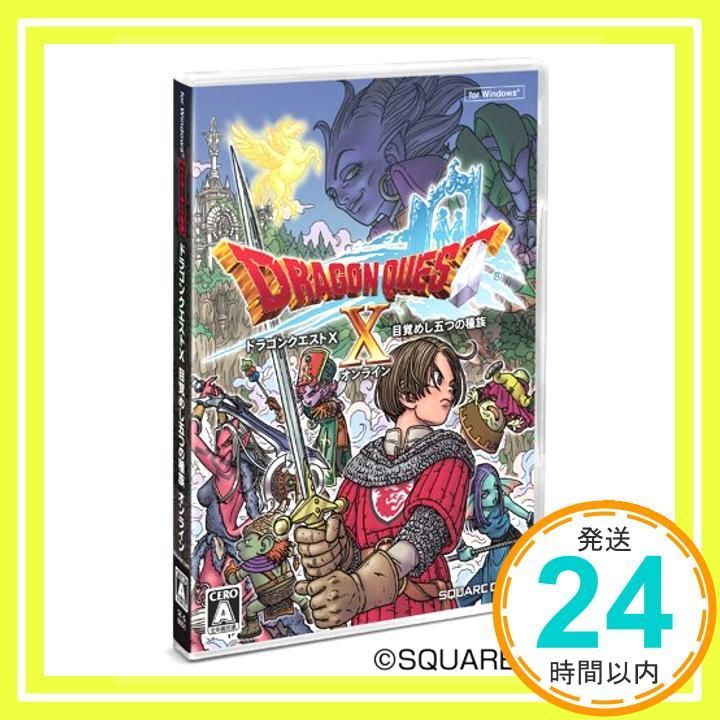 ドラゴンクエストX 目覚めし五つの種族オンラインWindows版 スペシャル