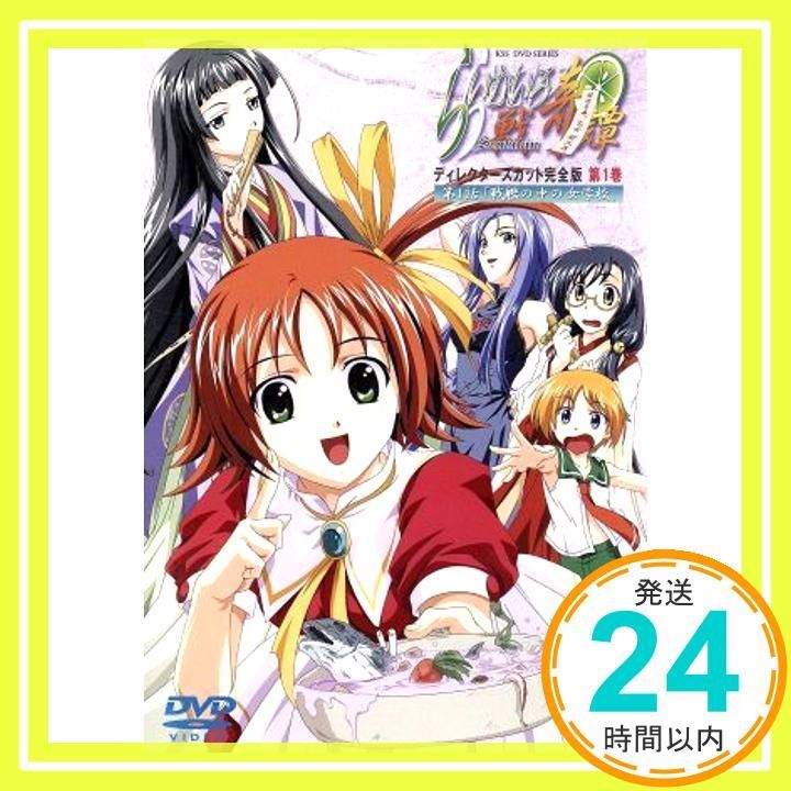 らいむいろ戦奇譚(1) [DVD] [DVD]_02 - メルカリ