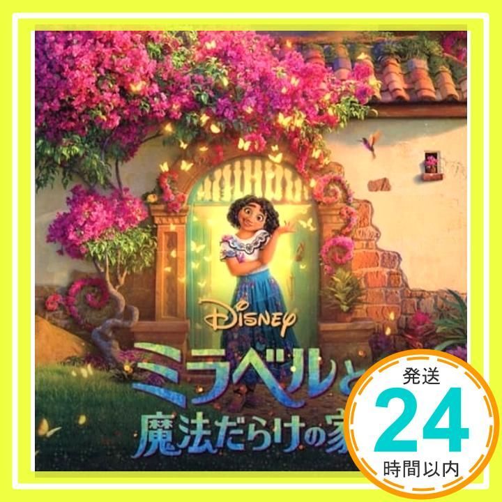 映画パンフレット ミラベルと魔法だらけの家 ENCANTO 監督 バイロン ハワード ジャレド ブッシュ 出演 声の出演 斎藤瑠希 平野綾 ゆめっち_02