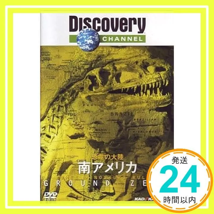 2026年最新】ディスカバリーチャンネル 恐竜の人気アイテム - メルカリ