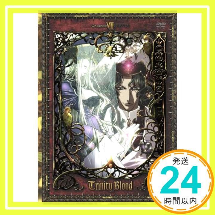 トリニティ・ブラッド chapter.8 コレクターズエディション [DVD] [DVD