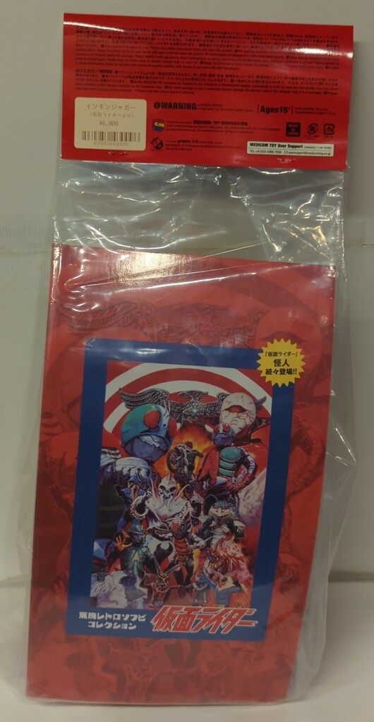 メディコム・トイ 東映レトロソフビコレクション 仮面ライダー