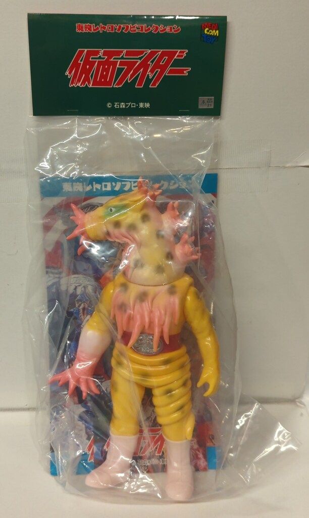 メディコム・トイ 東映レトロソフビコレクション 仮面ライダー
