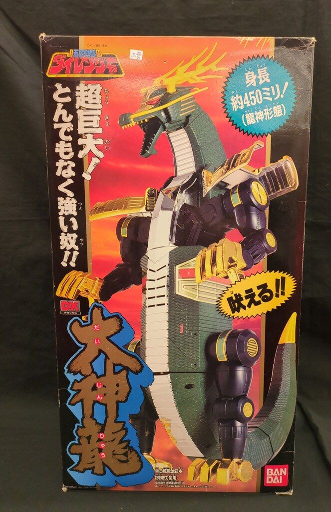 バンダイ 五星戦隊ダイレンジャー DX大神龍 - メルカリ