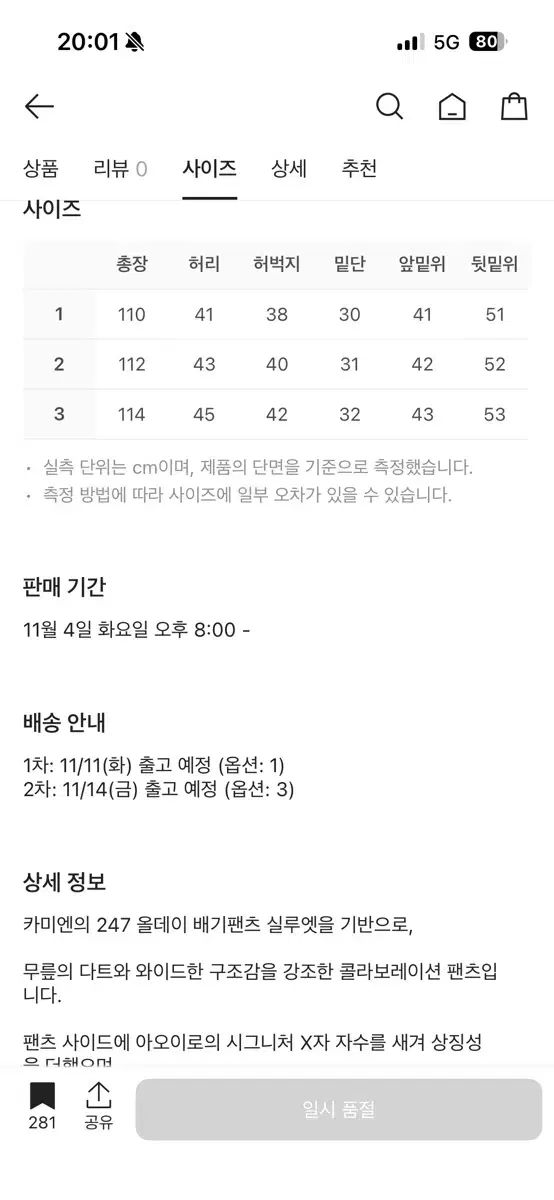 カミエン X 葵色 247 ウォーク パンツ 1