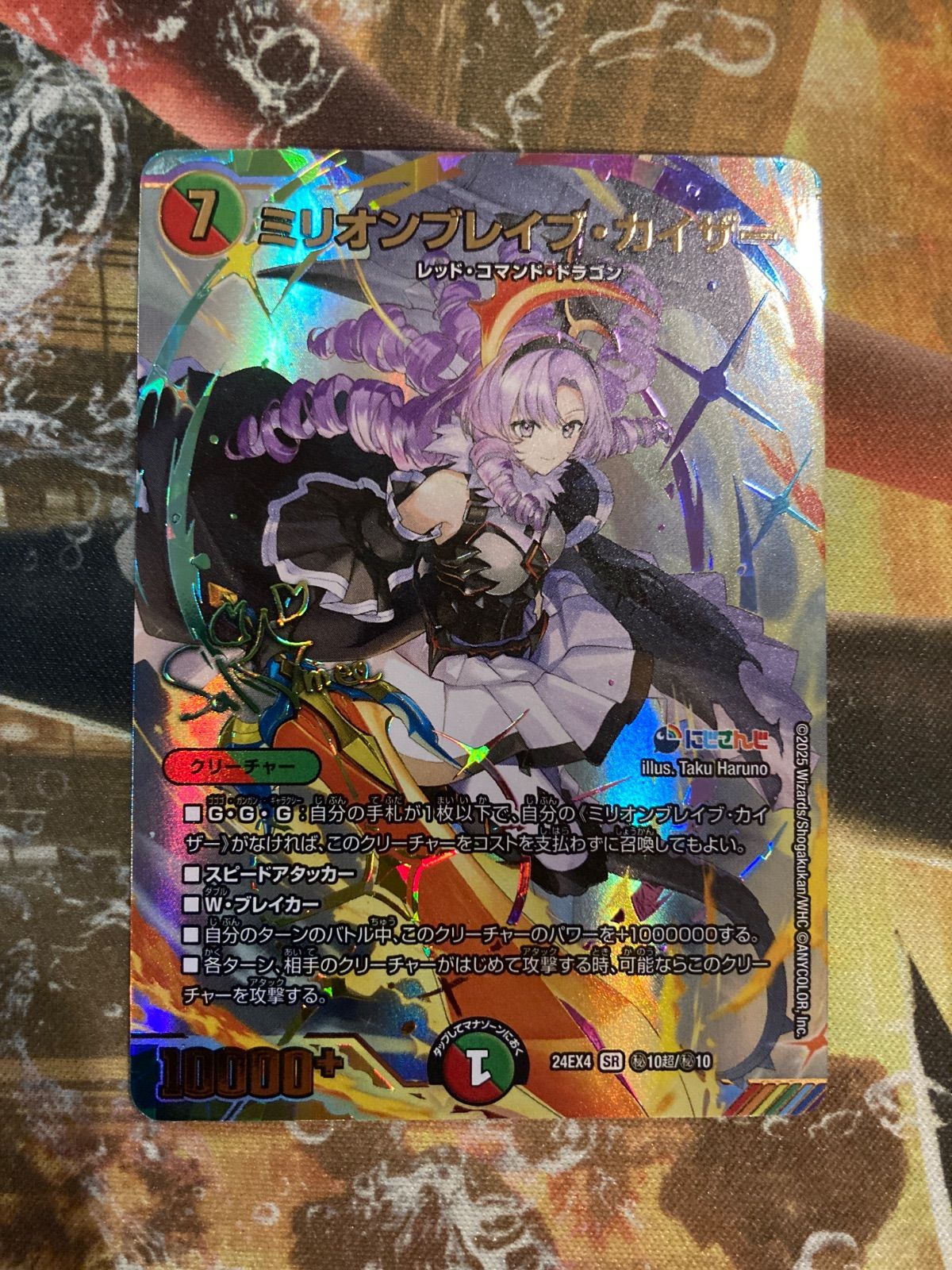 デュエマミリオンブレイブ・カイザー サインシークレット - メルカリ