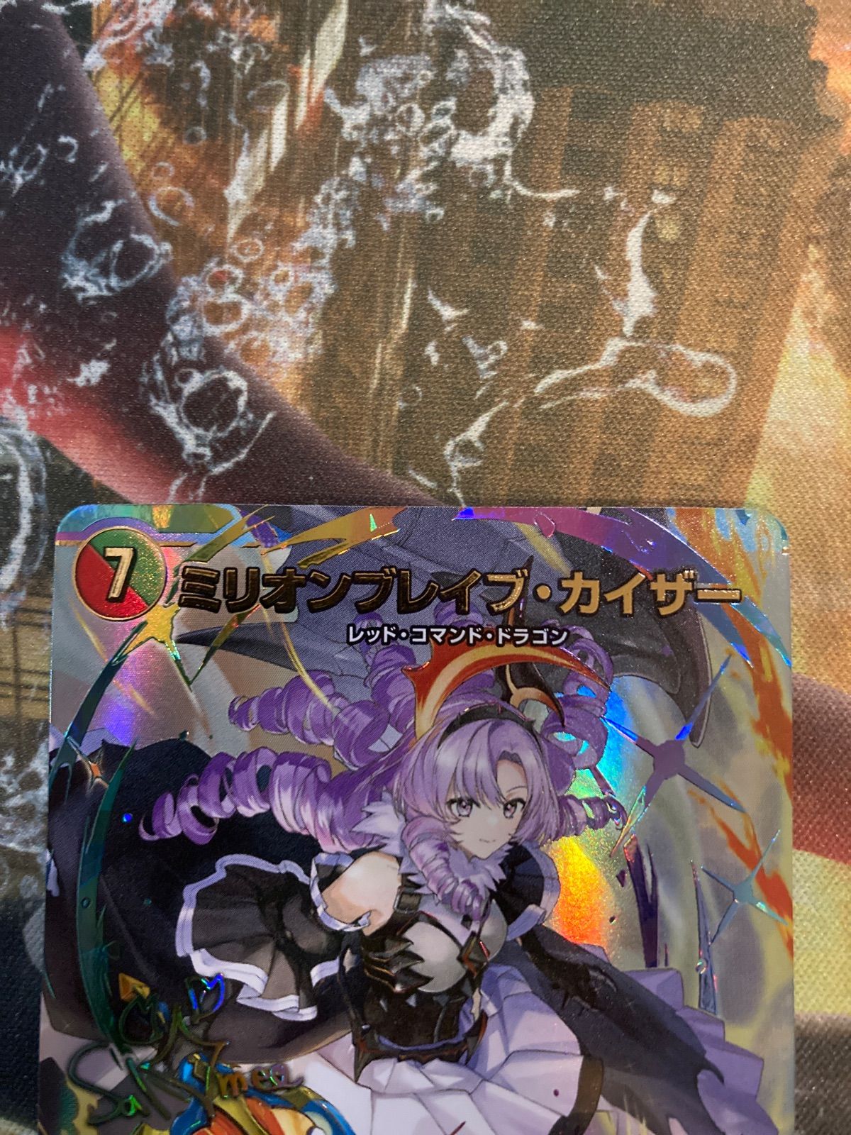 デュエマミリオンブレイブ・カイザー サインシークレット - メルカリ