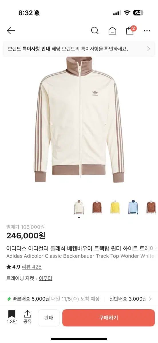 アディダス BECKENBAUER ベッケンバウアー トラックジャージ ONE 白 レース ブラウン JP2522 xs