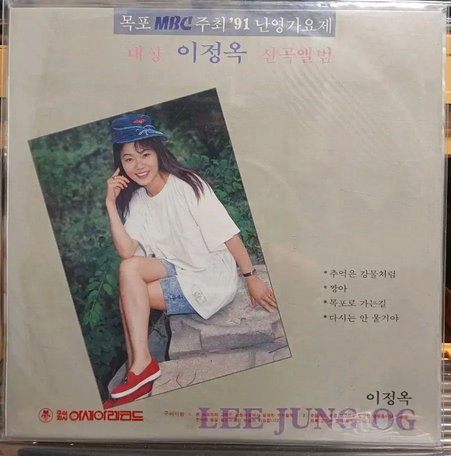 イ ジョンオク LP 1 家 ニューアルバム 91 南陽歌謡祭大賞