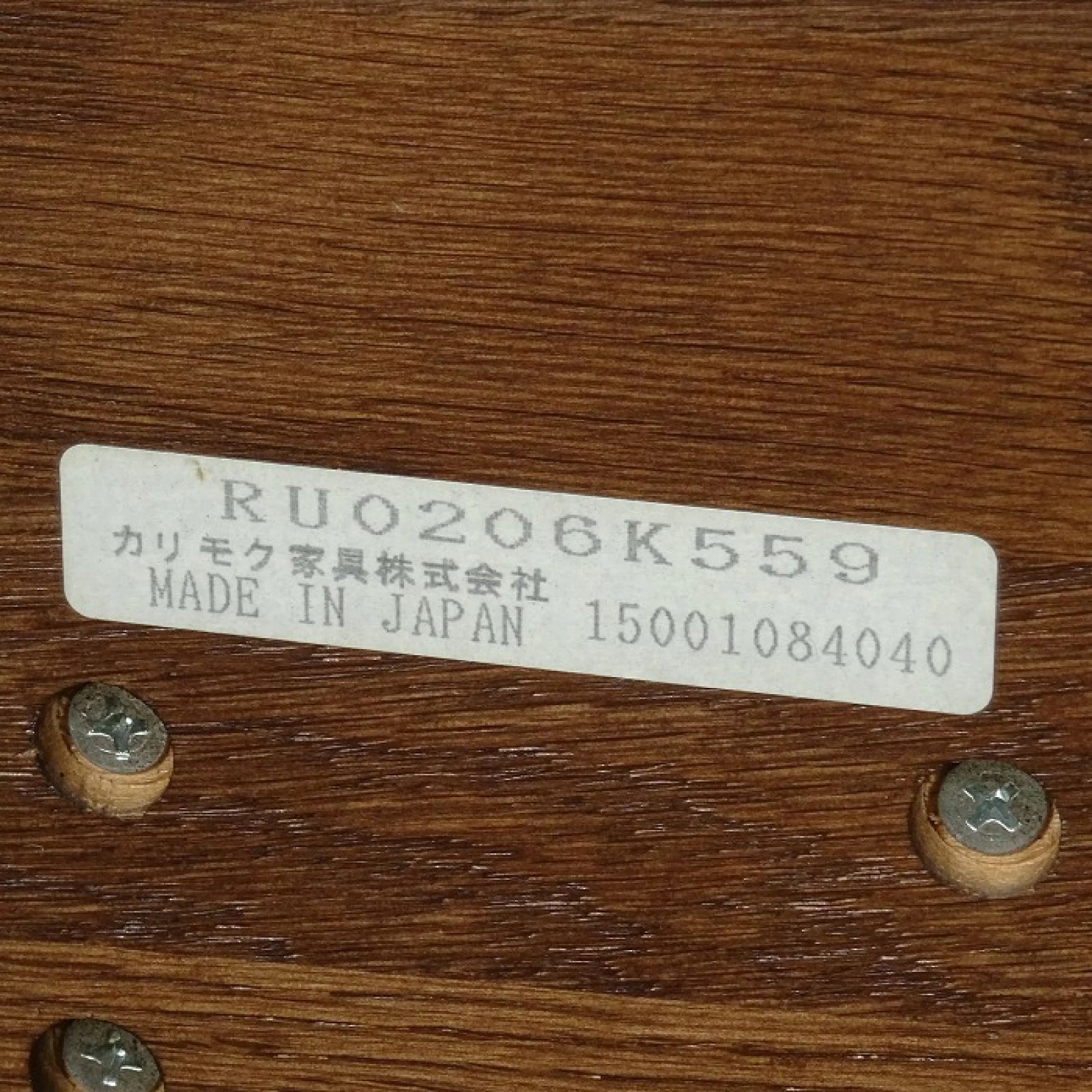 オットマン RU02モデル