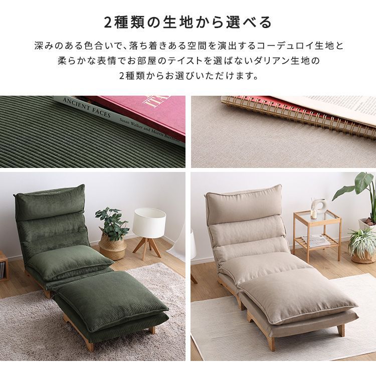 １人掛 リクライニング