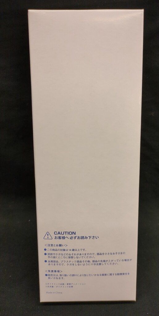 アシュエット 週刊 鉄の城 マジンガーZ アイテム2