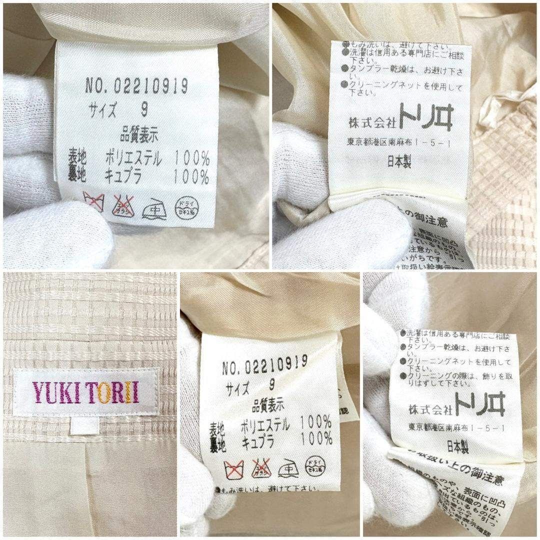 TORII ウエストゴムスカートセットアップ