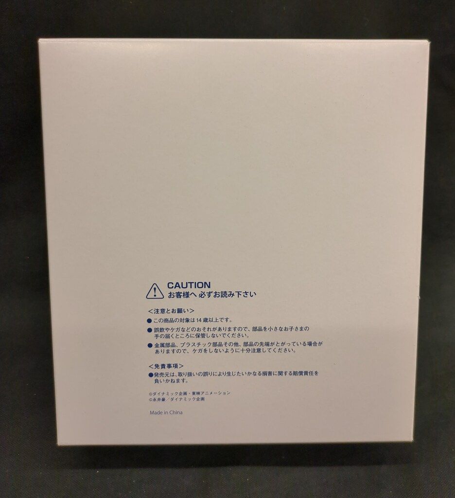 アシュエット 週刊 鉄の城 マジンガーZ アイテム3