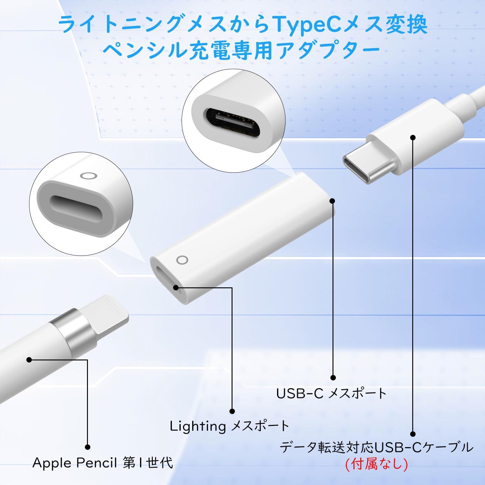 MoKo Apple Pencil 第1世代 USB-C 変換アダプタ iPad第10/11世代(A16
