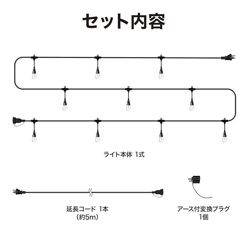 パーティーライト 10球
