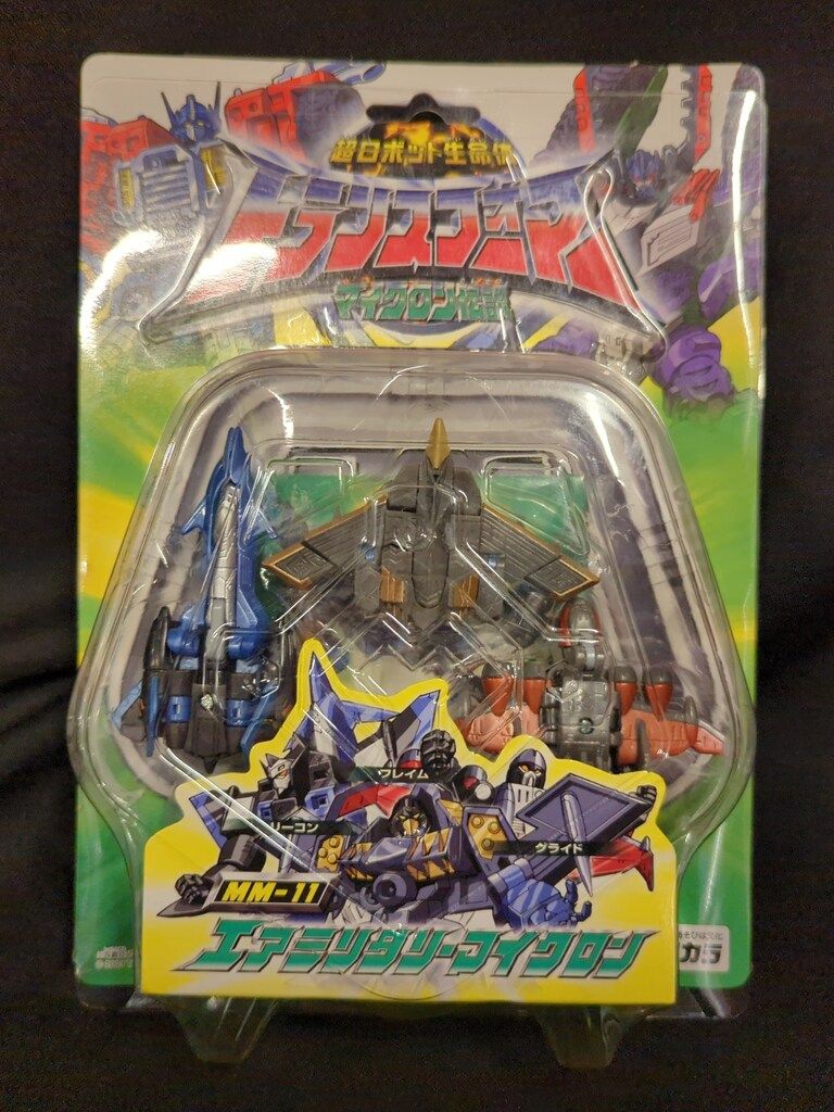 タカラ マイクロン伝説 エアミリタリーマイクロン MM11